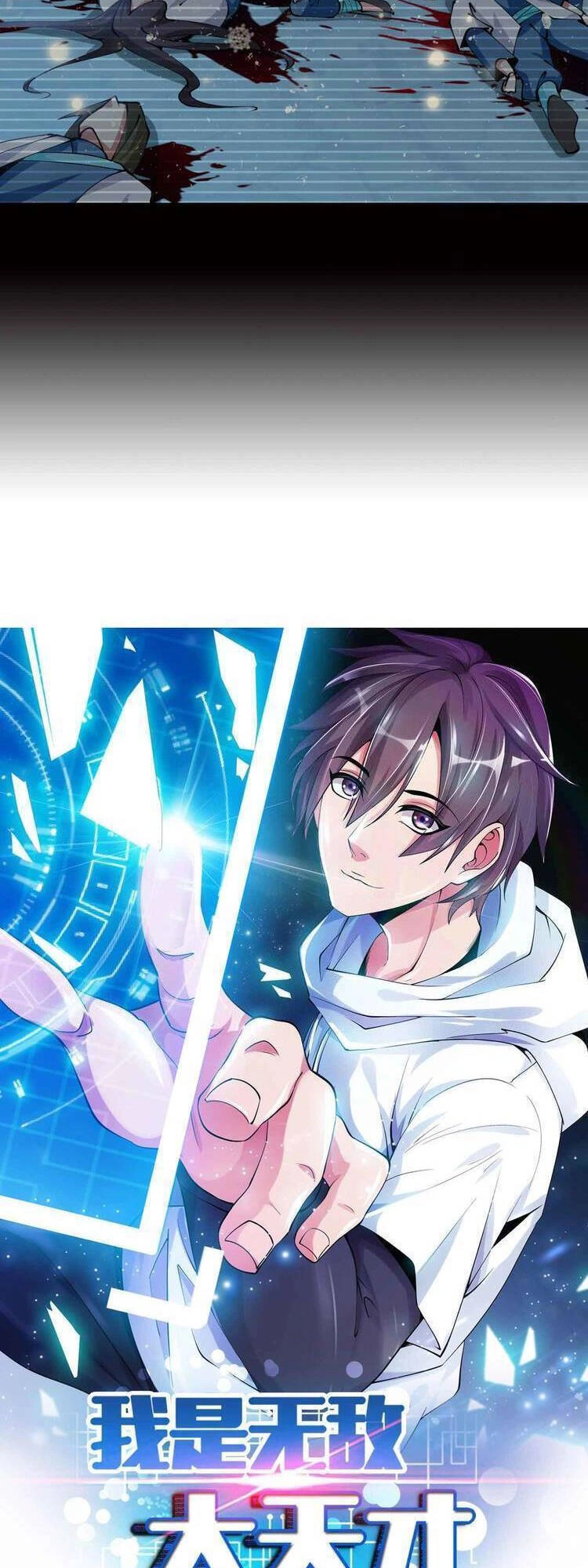 Đại Thiên Tài Bất Khả Chiến Bại Chính Là Ta Chapter 192 - 2