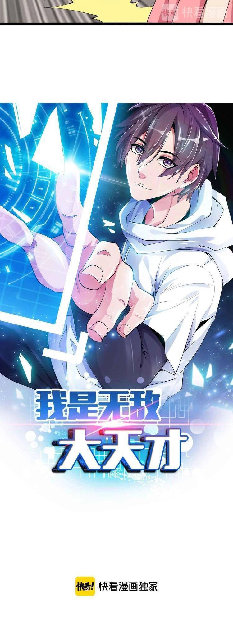 Đại Thiên Tài Bất Khả Chiến Bại Chính Là Ta Chapter 194 - 2