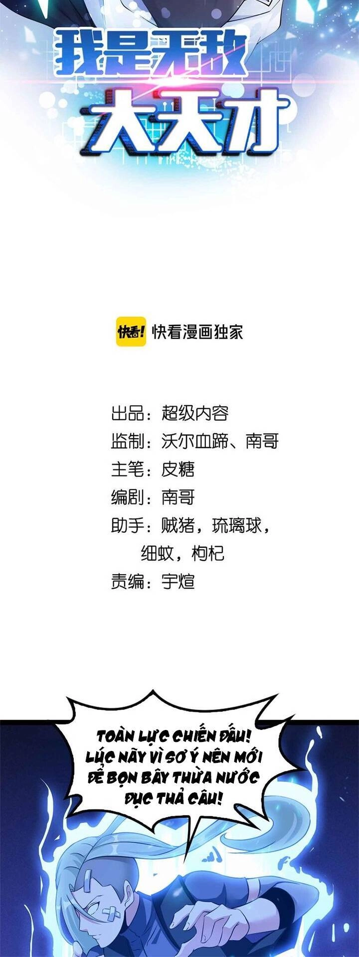 Đại Thiên Tài Bất Khả Chiến Bại Chính Là Ta Chapter 197 - 3