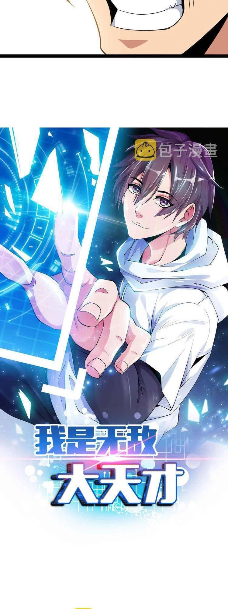 Đại Thiên Tài Bất Khả Chiến Bại Chính Là Ta Chapter 203 - 2