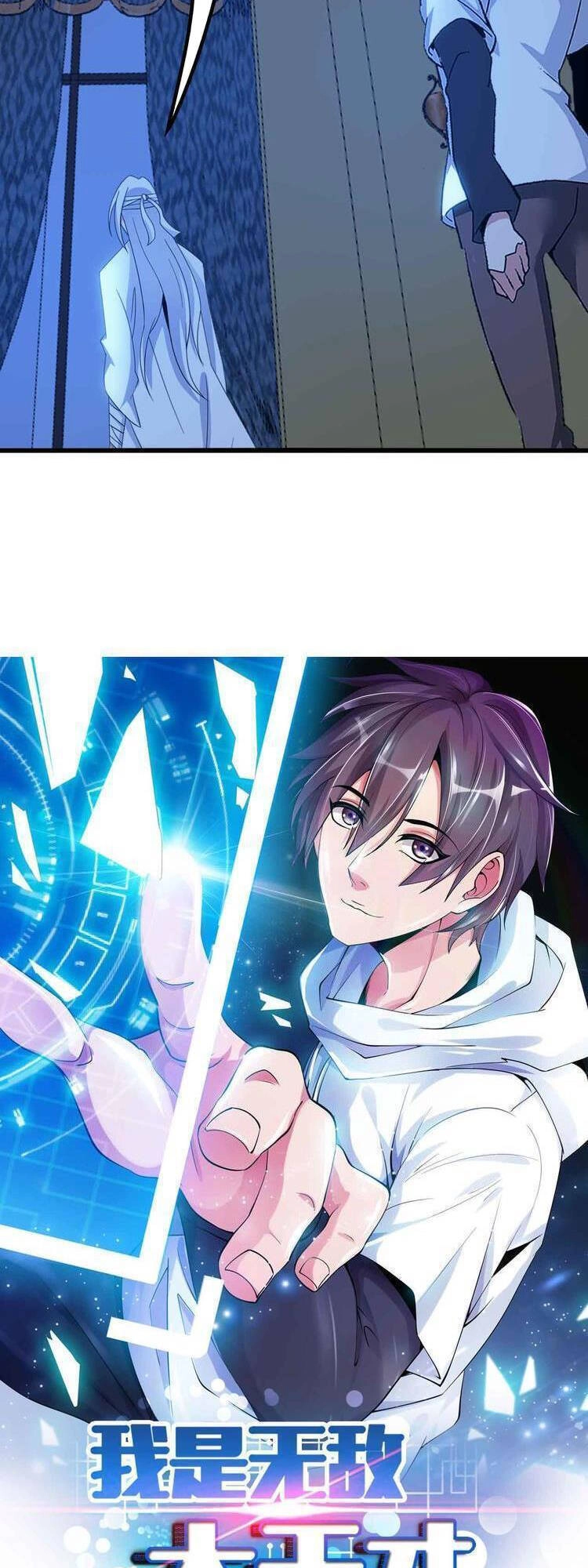 Đại Thiên Tài Bất Khả Chiến Bại Chính Là Ta Chapter 204 - 2