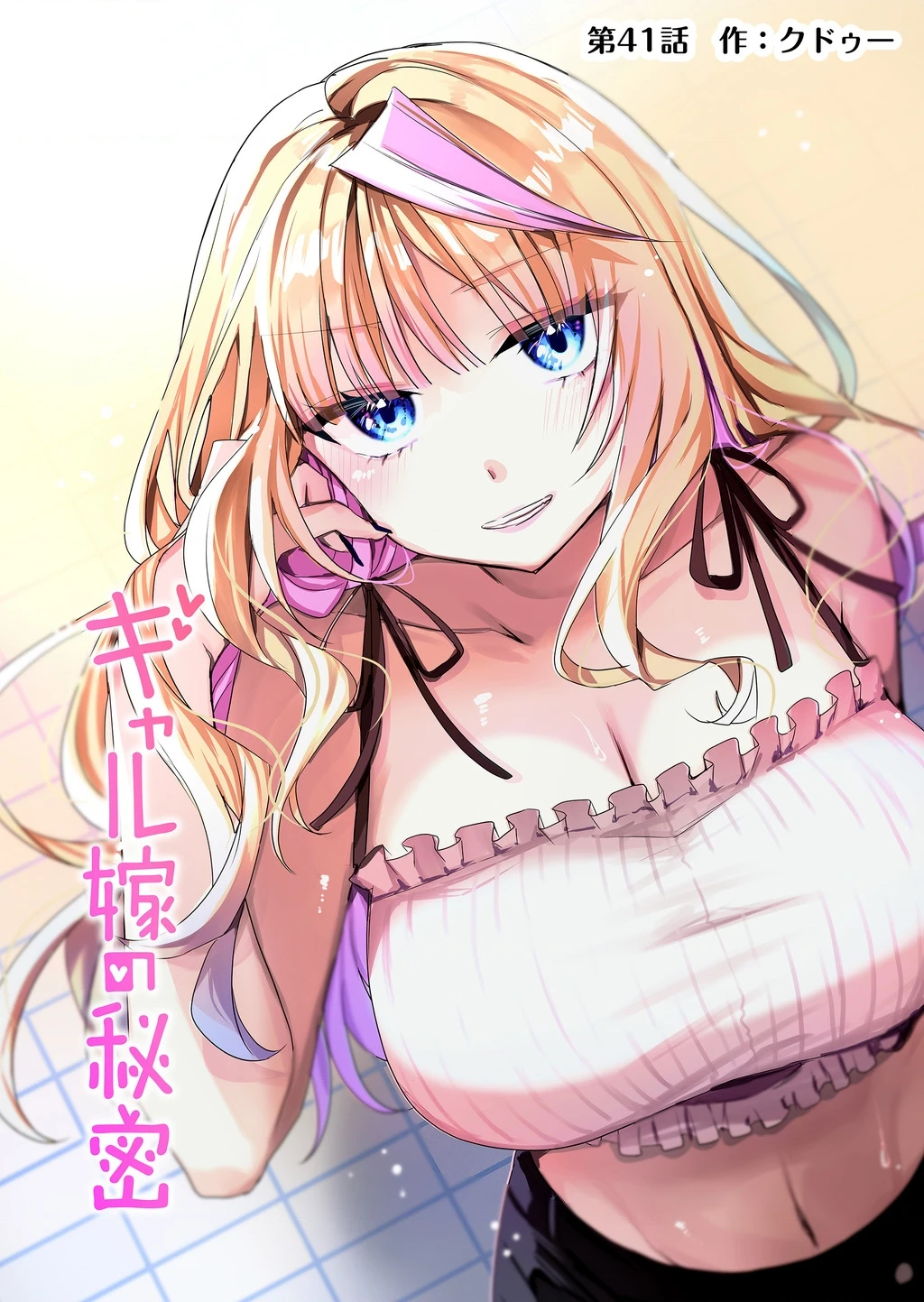 Bí Mật Của Cô Vợ Gyaru Chapter 41 - 5