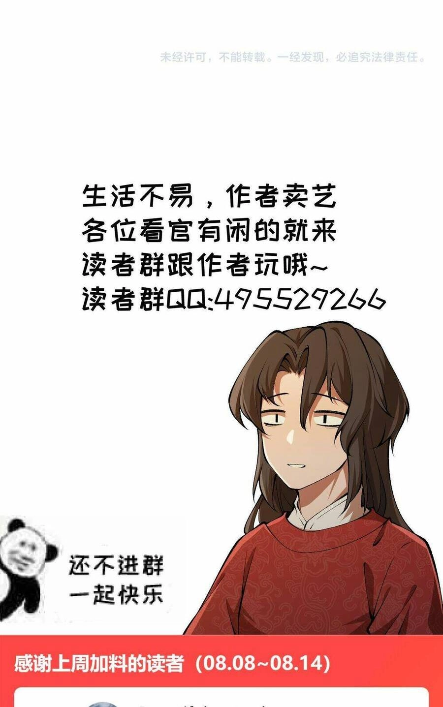 Đại Đường: Võ Thần Group Chat Chapter 20 - 72