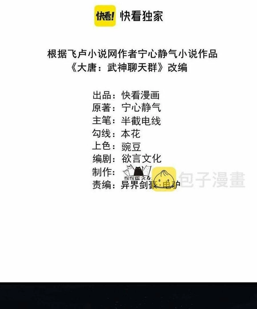 Đại Đường: Võ Thần Group Chat Chapter 25 - 4