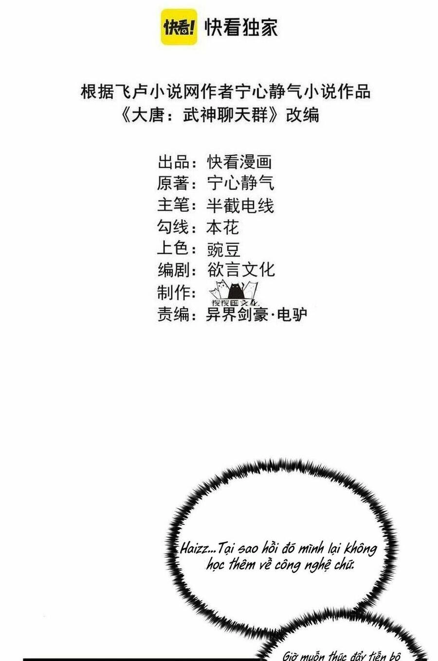 Đại Đường: Võ Thần Group Chat Chapter 29 - 4