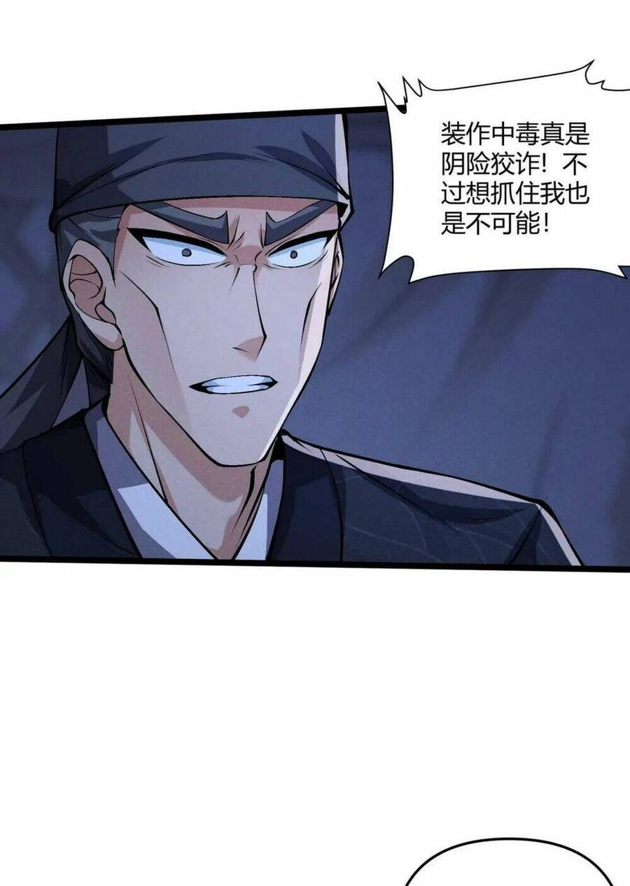 Đại Đường: Võ Thần Group Chat Chapter 34 - 56