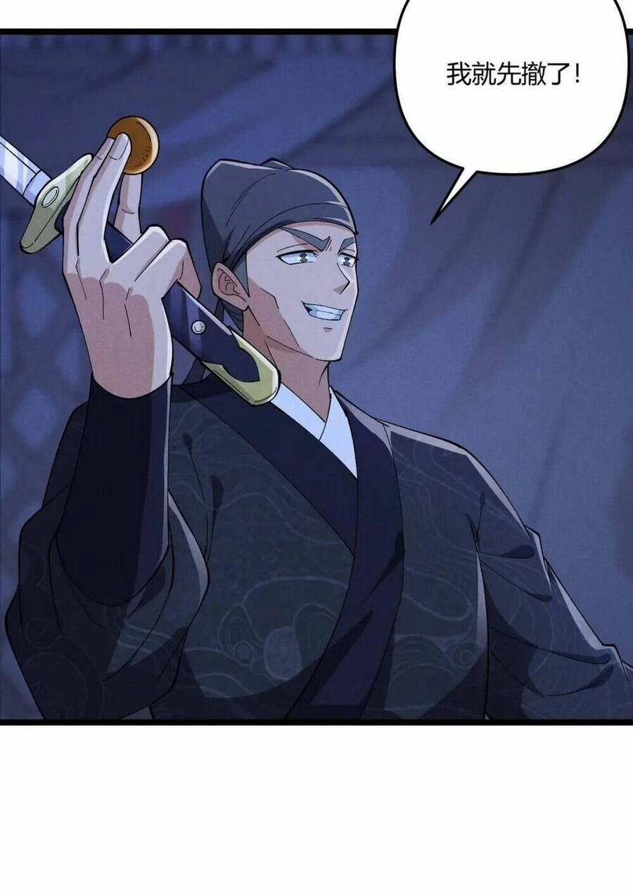 Đại Đường: Võ Thần Group Chat Chapter 34 - 57