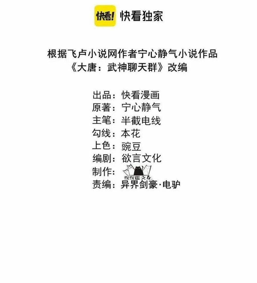 Đại Đường: Võ Thần Group Chat Chapter 39 - 4