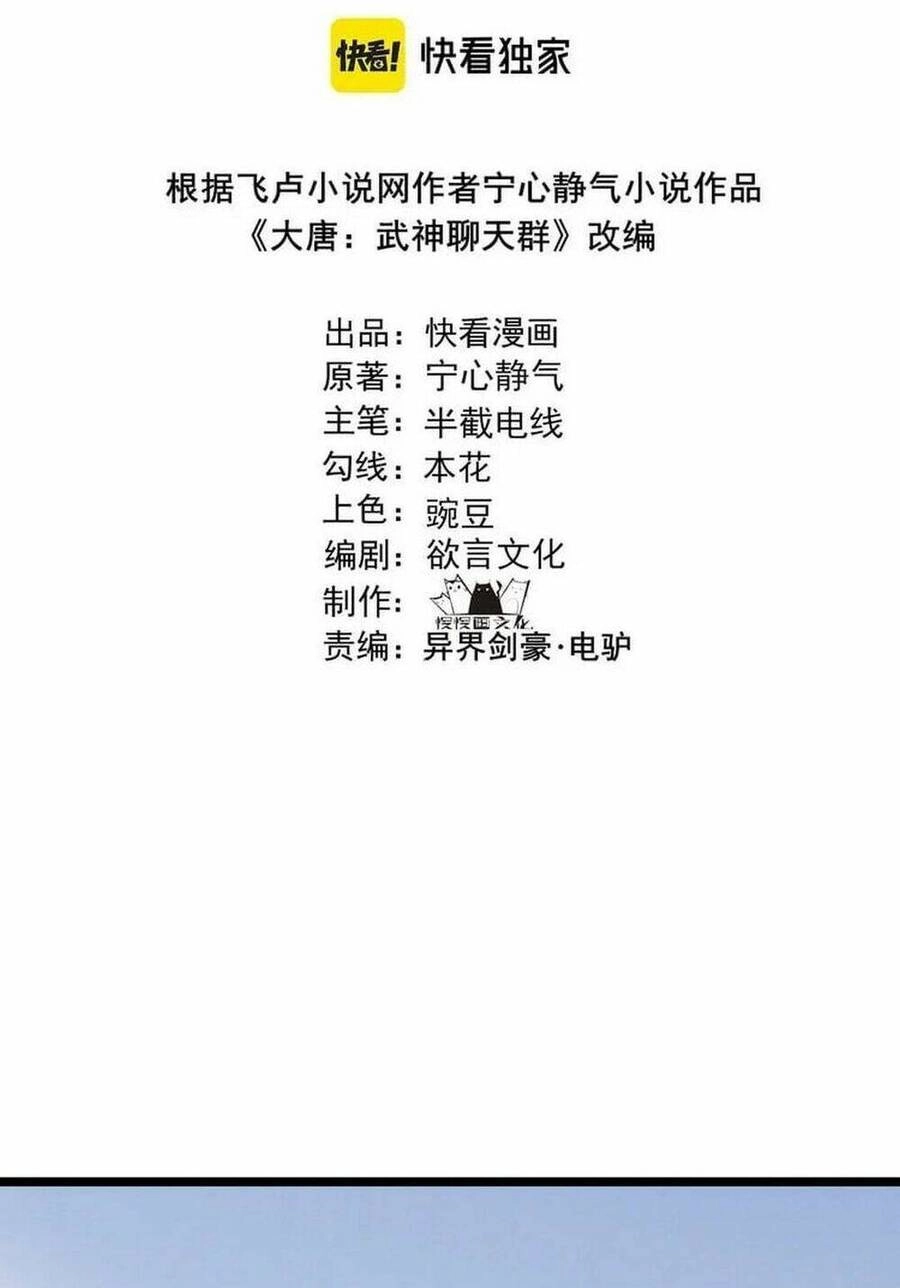 Đại Đường: Võ Thần Group Chat Chapter 43 - 4