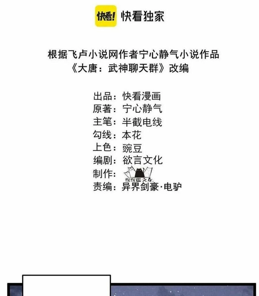 Đại Đường: Võ Thần Group Chat Chapter 44 - 4