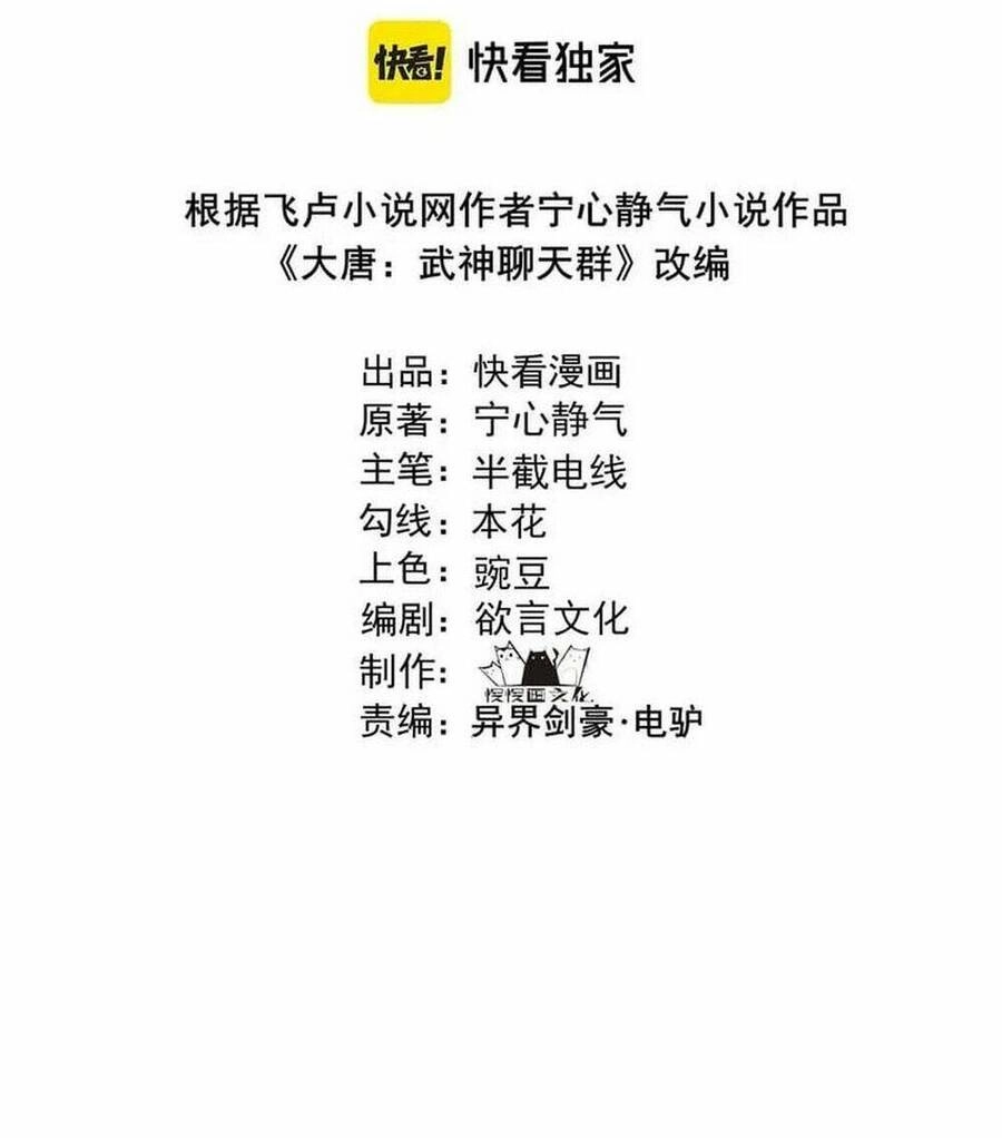 Đại Đường: Võ Thần Group Chat Chapter 47 - 4