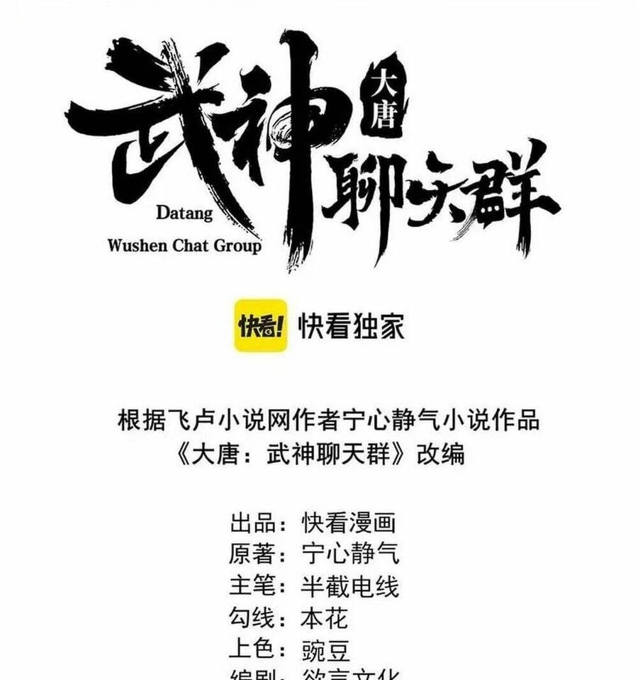 Đại Đường: Võ Thần Group Chat Chapter 48 - 5