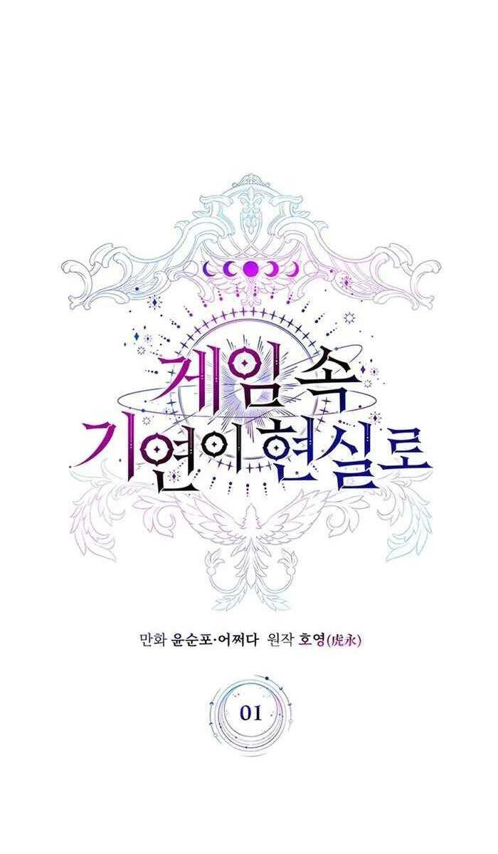 Giấc Mơ Trong Game Trở Thành Hiện Thực Chapter 1 - 57