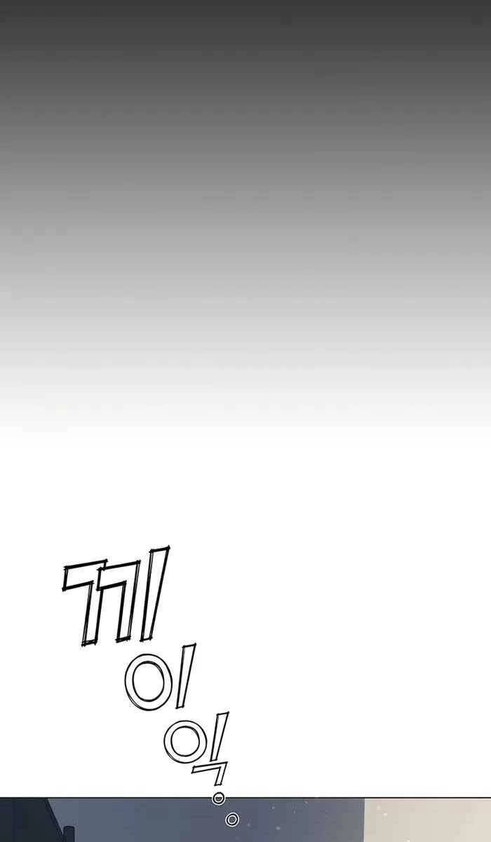 Giấc Mơ Trong Game Trở Thành Hiện Thực Chapter 1 - 178