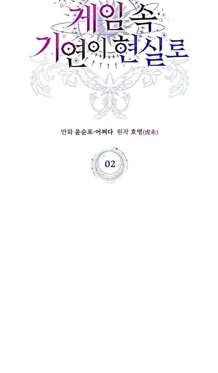 Giấc Mơ Trong Game Trở Thành Hiện Thực Chapter 2 - 37