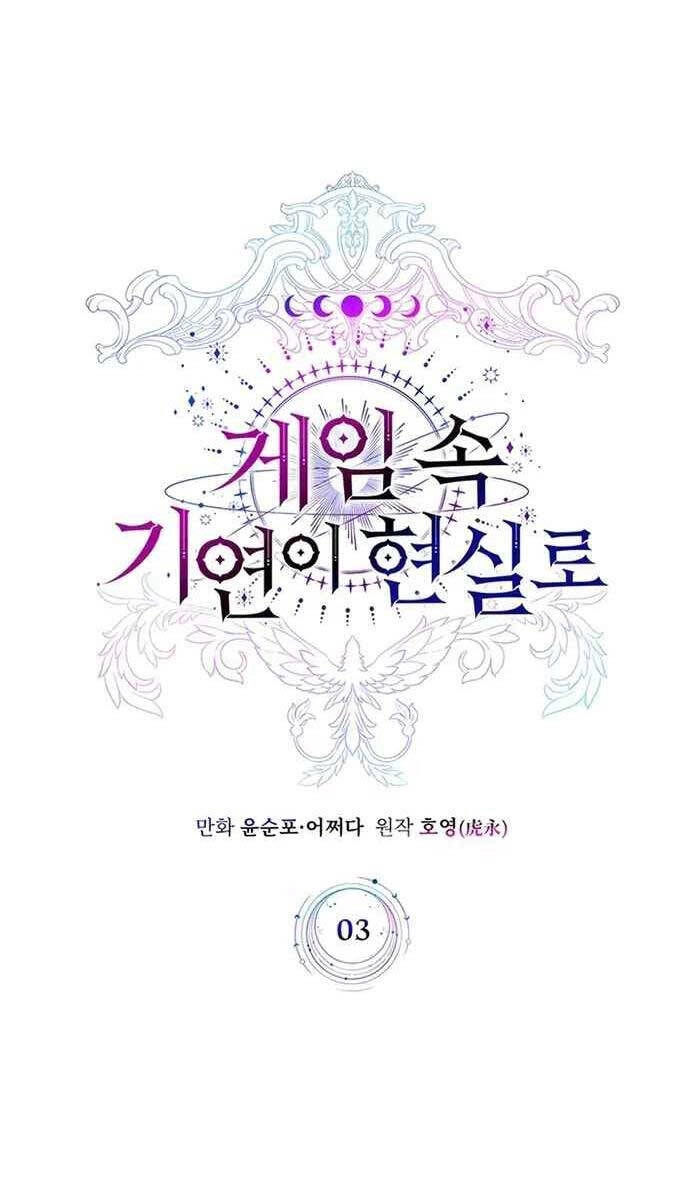 Giấc Mơ Trong Game Trở Thành Hiện Thực Chapter 3 - 60