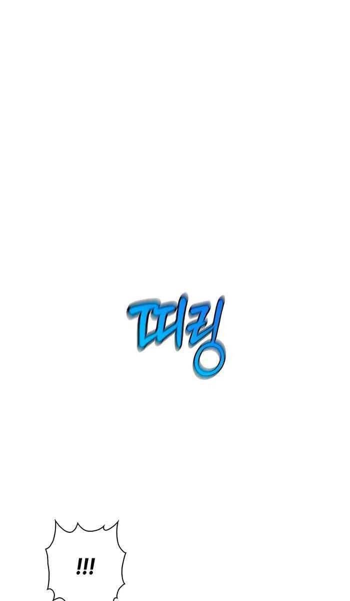 Giấc Mơ Trong Game Trở Thành Hiện Thực Chapter 4 - 113