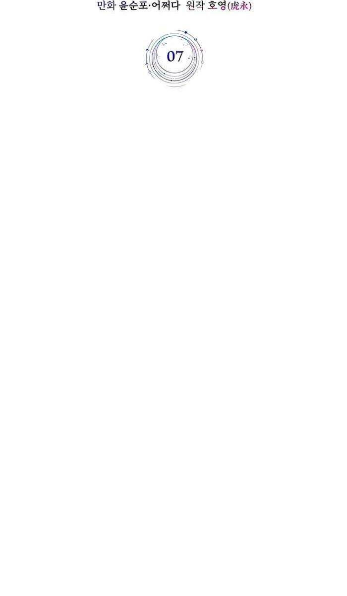 Giấc Mơ Trong Game Trở Thành Hiện Thực Chapter 7 - 14