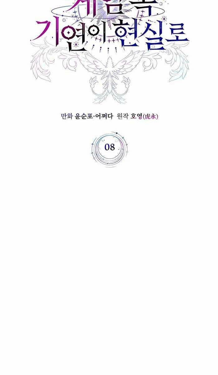 Giấc Mơ Trong Game Trở Thành Hiện Thực Chapter 8 - 14