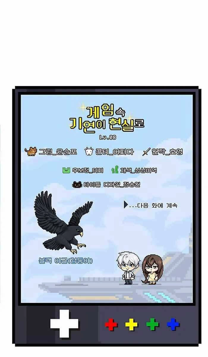 Giấc Mơ Trong Game Trở Thành Hiện Thực Chapter 8 - 126