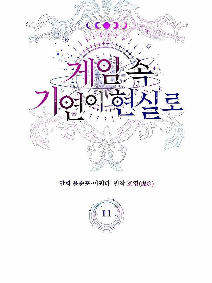 Giấc Mơ Trong Game Trở Thành Hiện Thực Chapter 11 - 33