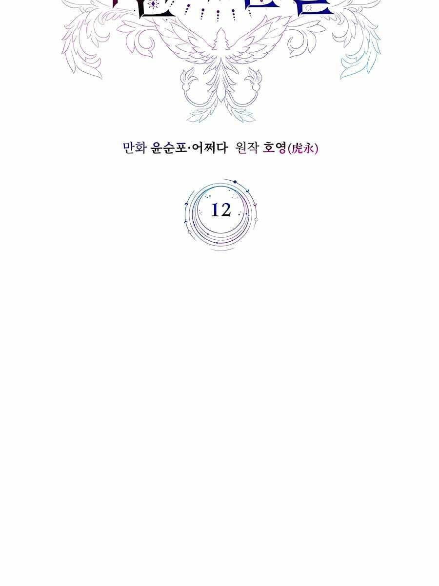 Giấc Mơ Trong Game Trở Thành Hiện Thực Chapter 12 - 29