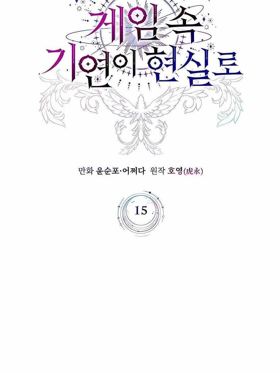 Giấc Mơ Trong Game Trở Thành Hiện Thực Chapter 15 - 55