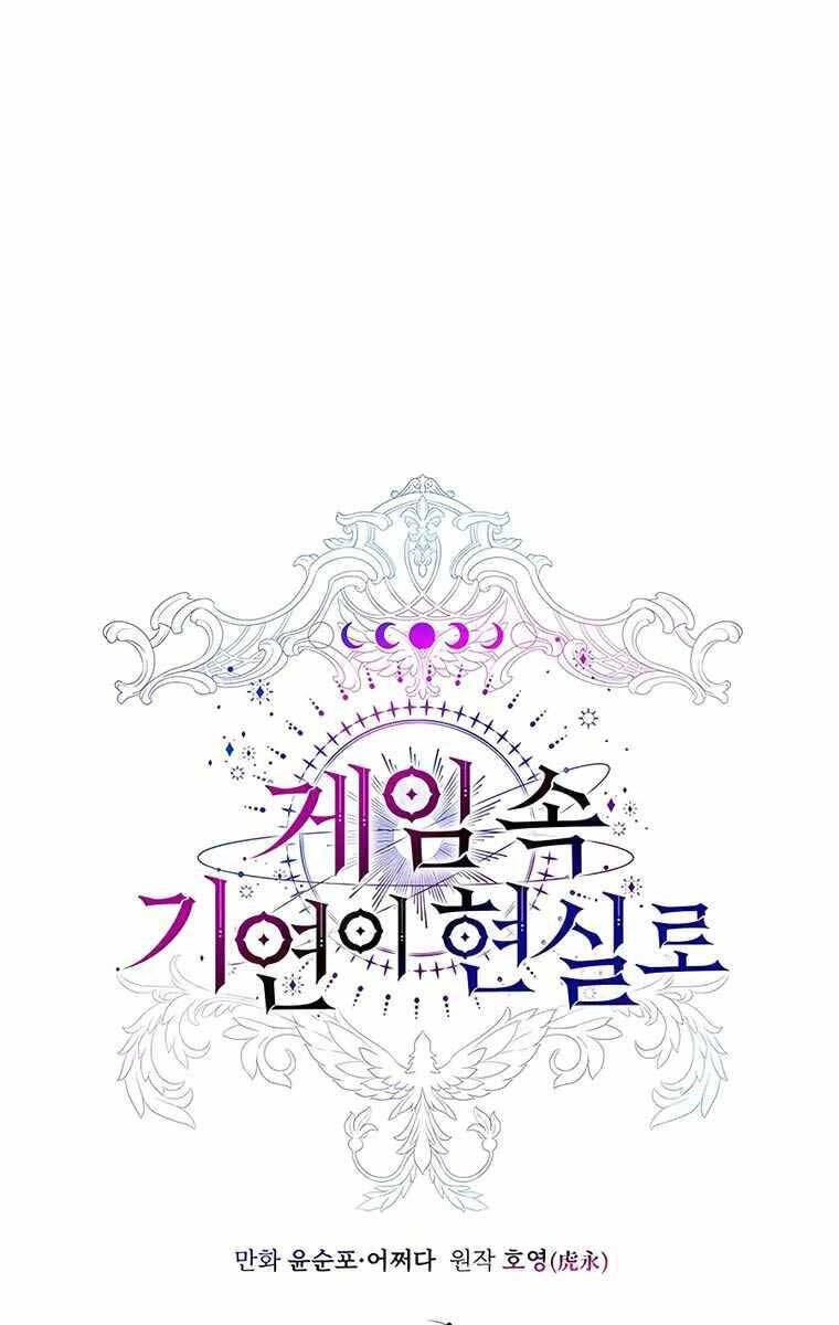 Giấc Mơ Trong Game Trở Thành Hiện Thực Chapter 16 - 8