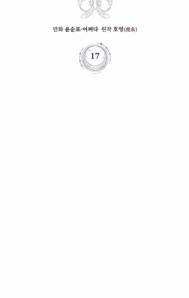 Giấc Mơ Trong Game Trở Thành Hiện Thực Chapter 17 - 56