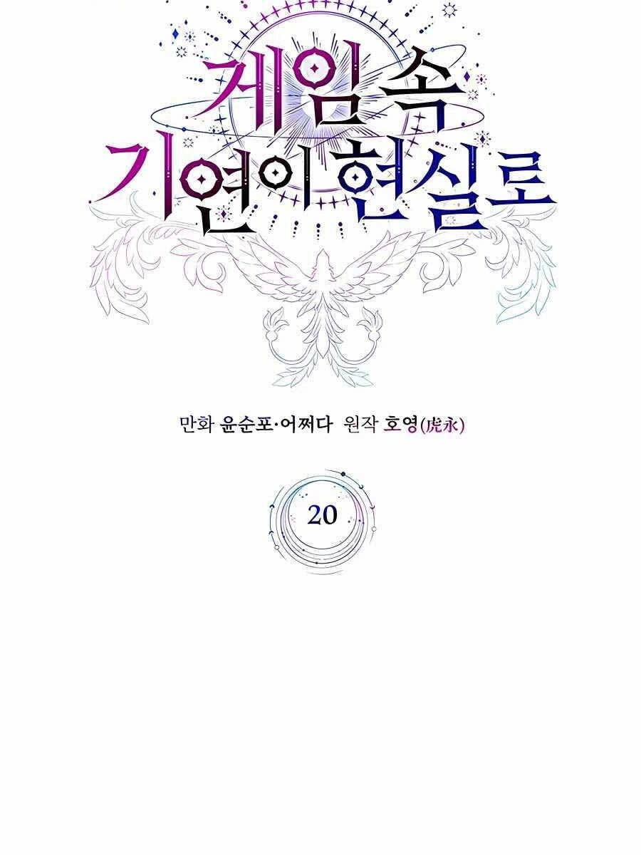 Giấc Mơ Trong Game Trở Thành Hiện Thực Chapter 20 - 41