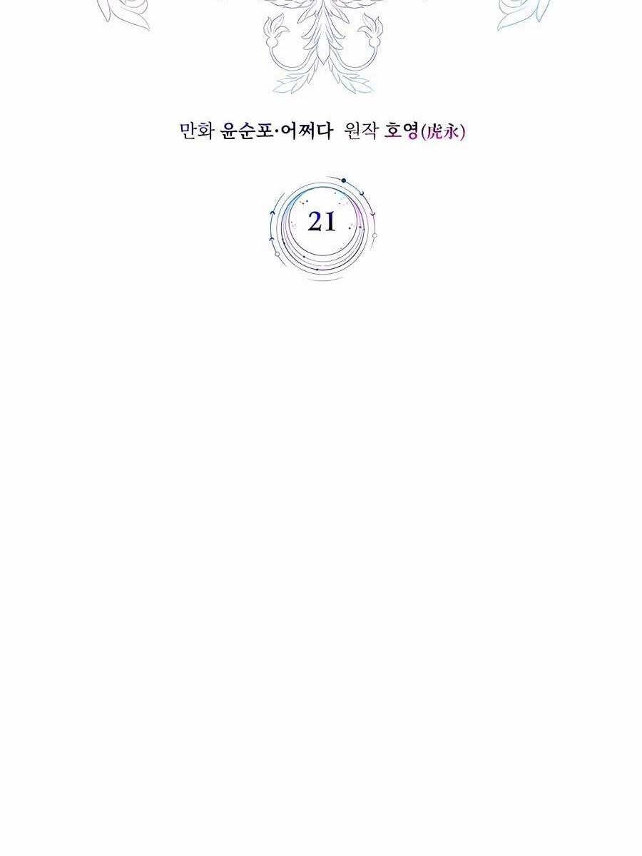 Giấc Mơ Trong Game Trở Thành Hiện Thực Chapter 21 - 53