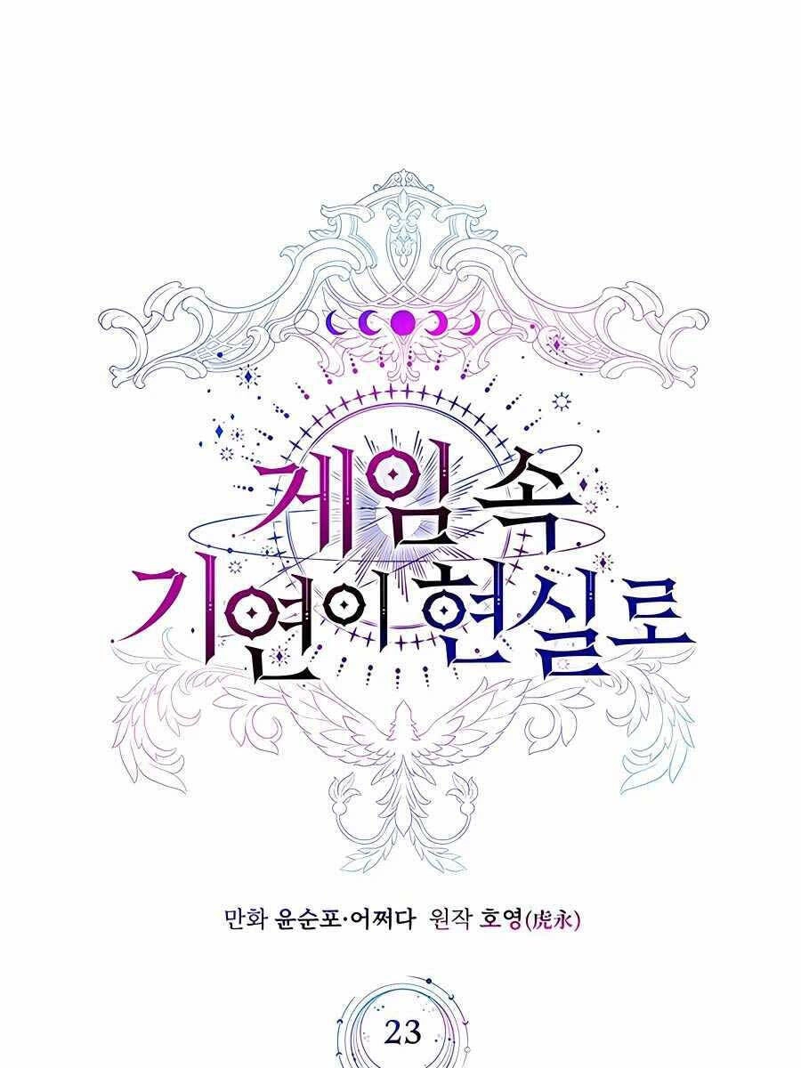 Giấc Mơ Trong Game Trở Thành Hiện Thực Chapter 23 - 48