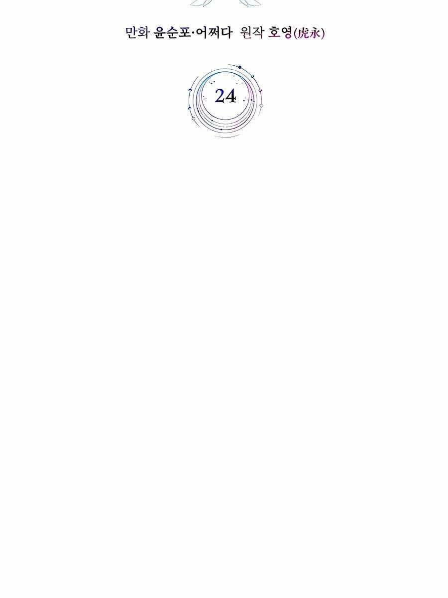 Giấc Mơ Trong Game Trở Thành Hiện Thực Chapter 24 - 10