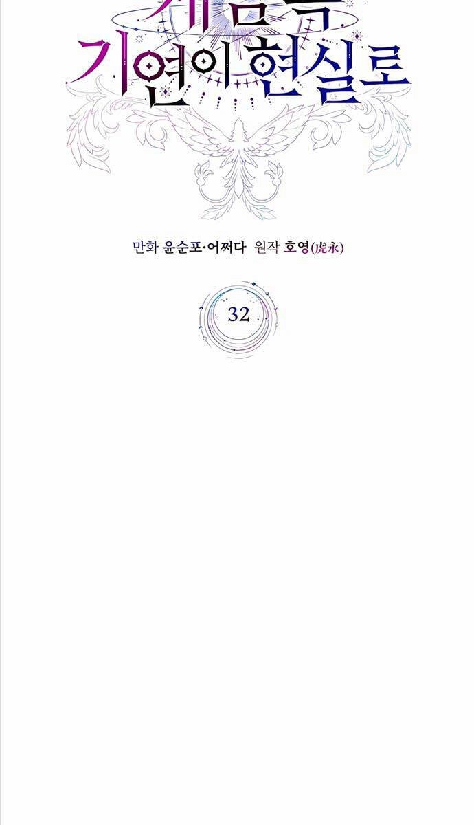 Giấc Mơ Trong Game Trở Thành Hiện Thực Chapter 32 - 27