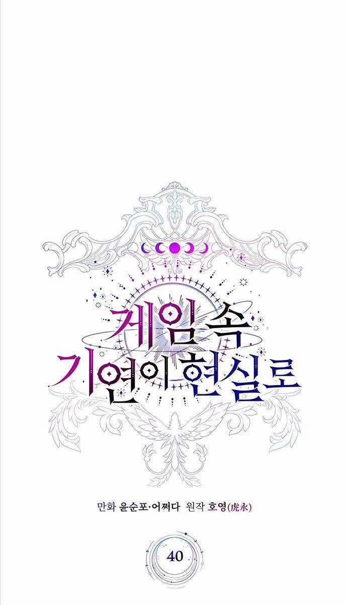 Giấc Mơ Trong Game Trở Thành Hiện Thực Chapter 40 - 18