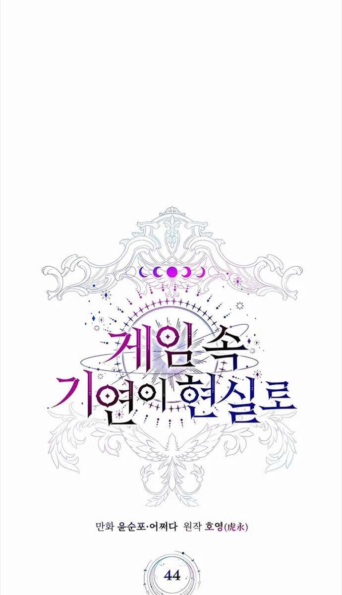 Giấc Mơ Trong Game Trở Thành Hiện Thực Chapter 44 - 21