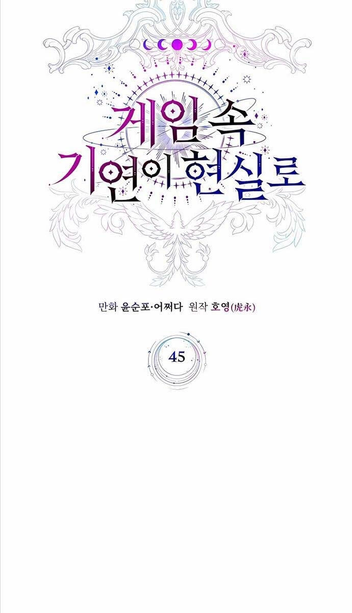 Giấc Mơ Trong Game Trở Thành Hiện Thực Chapter 45 - 20