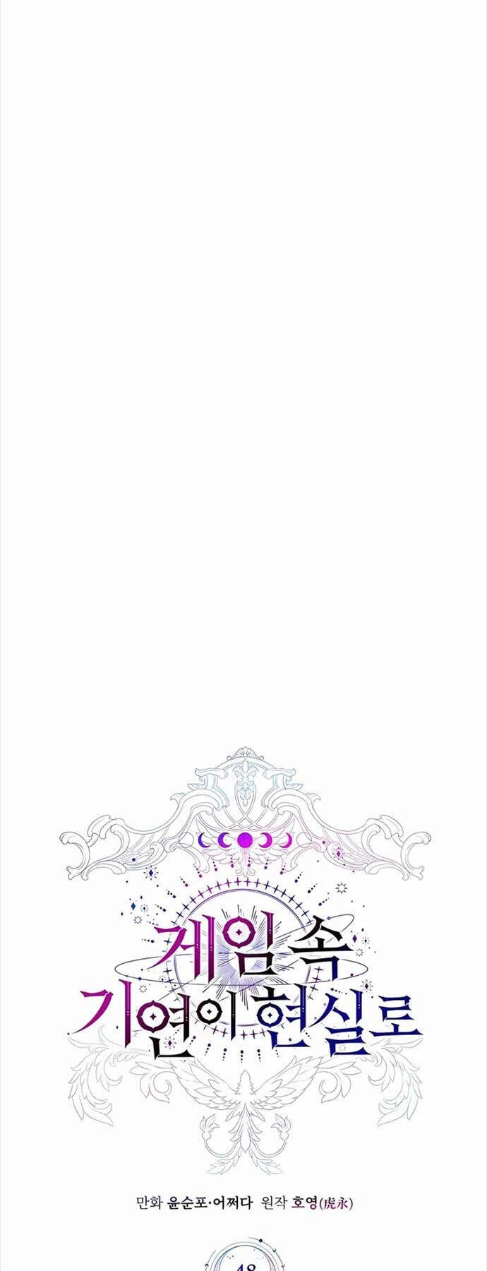 Giấc Mơ Trong Game Trở Thành Hiện Thực Chapter 48 - 19