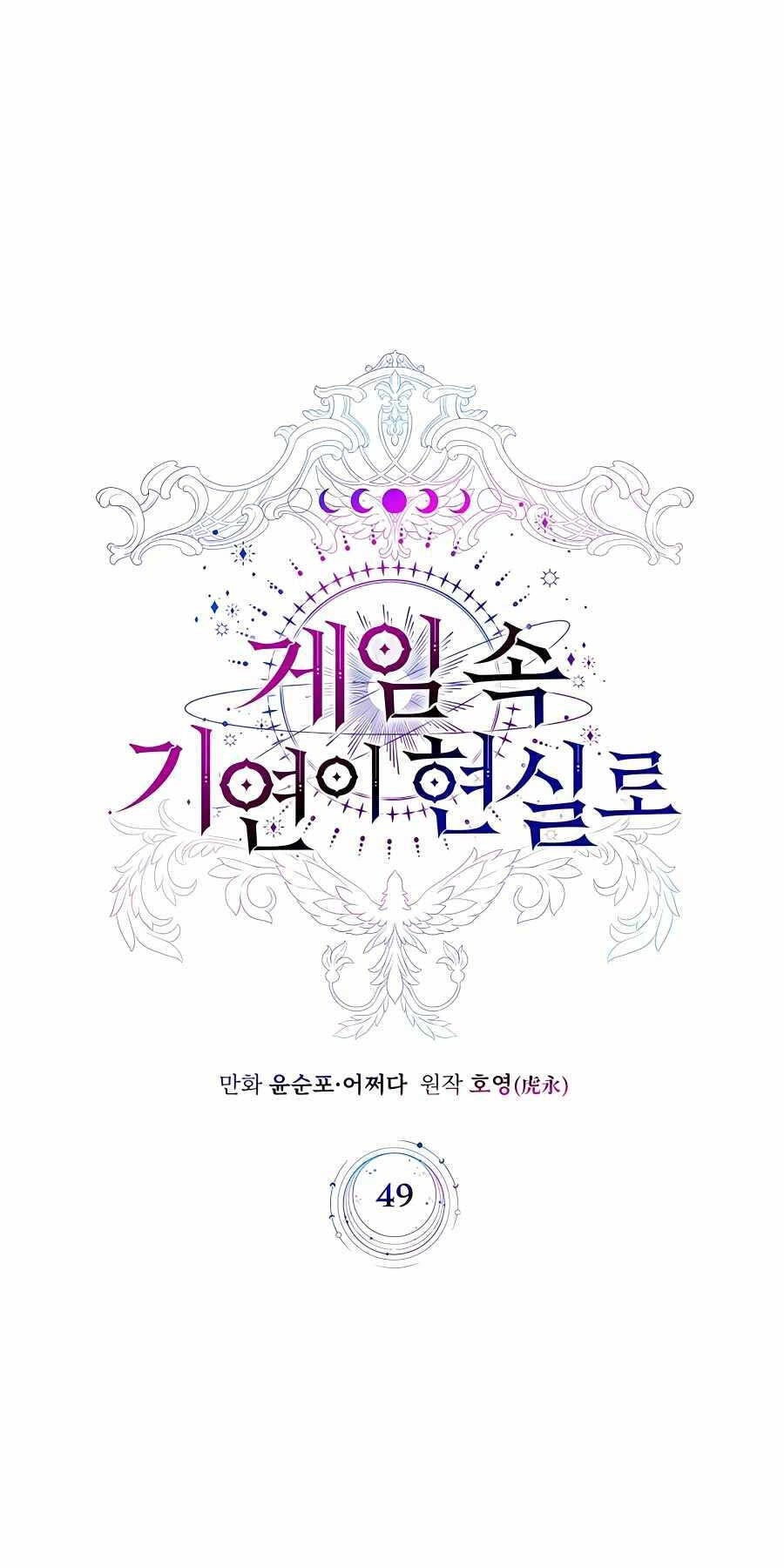 Giấc Mơ Trong Game Trở Thành Hiện Thực Chapter 49 - 20