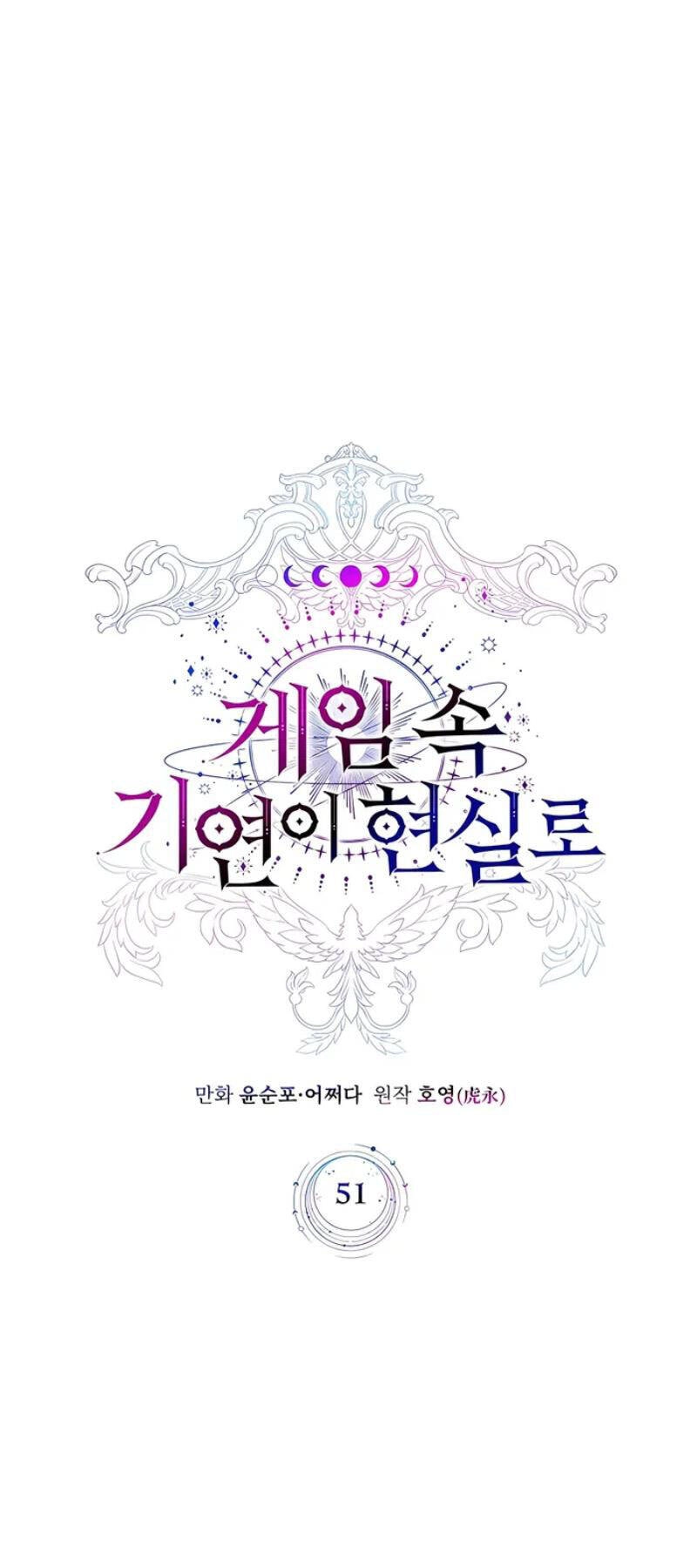 Giấc Mơ Trong Game Trở Thành Hiện Thực Chapter 51 - 24