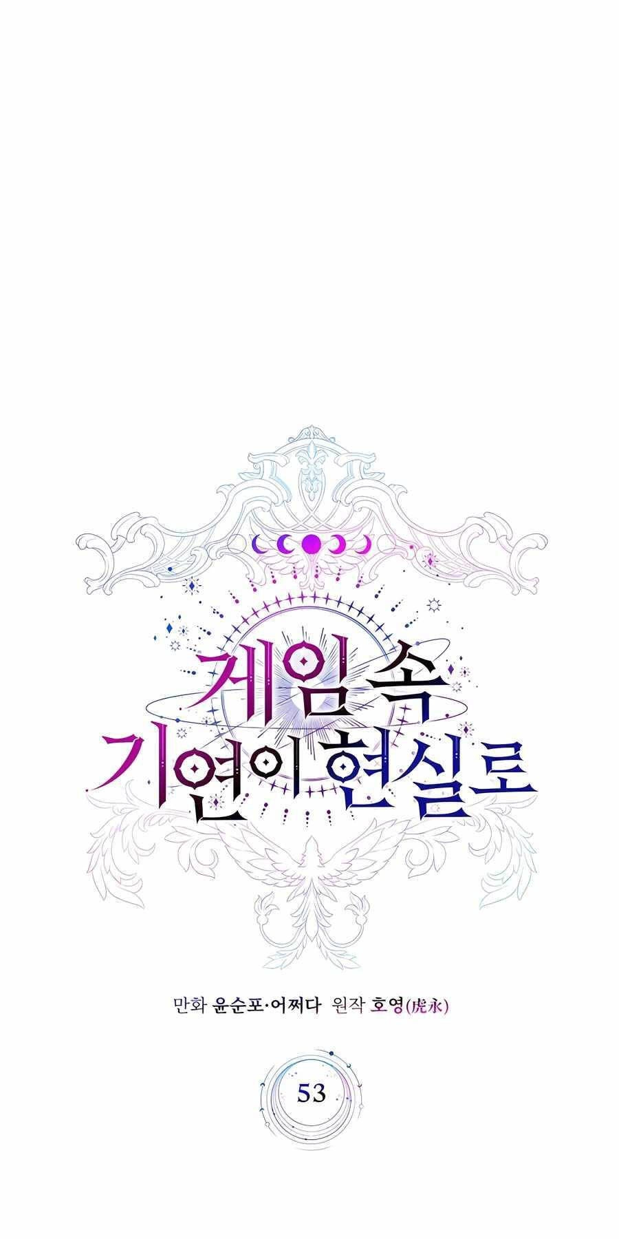 Giấc Mơ Trong Game Trở Thành Hiện Thực Chapter 53 - 19