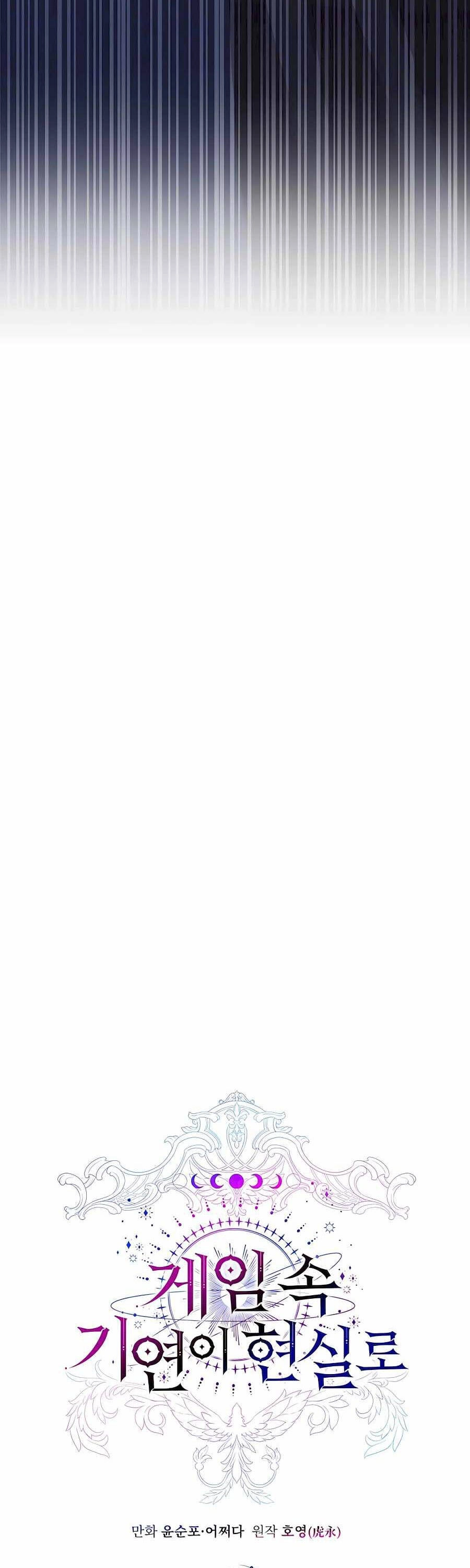 Giấc Mơ Trong Game Trở Thành Hiện Thực Chapter 55 - 16