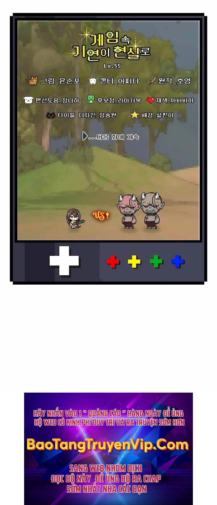 Giấc Mơ Trong Game Trở Thành Hiện Thực Chapter 55 - 55