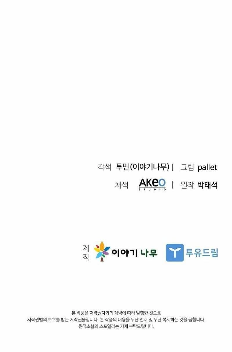 Bậc Thầy Thuần Hóa Chapter 121 - 104