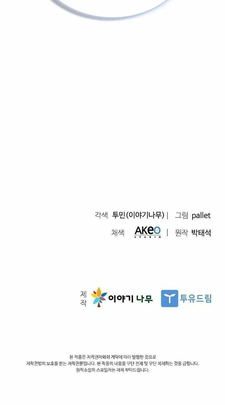 Bậc Thầy Thuần Hóa Chapter 122 - 78