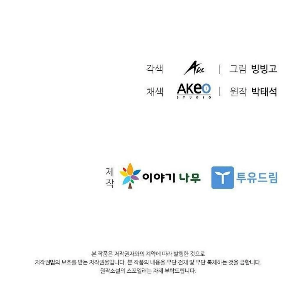 Bậc Thầy Thuần Hóa Chapter 17 - 91