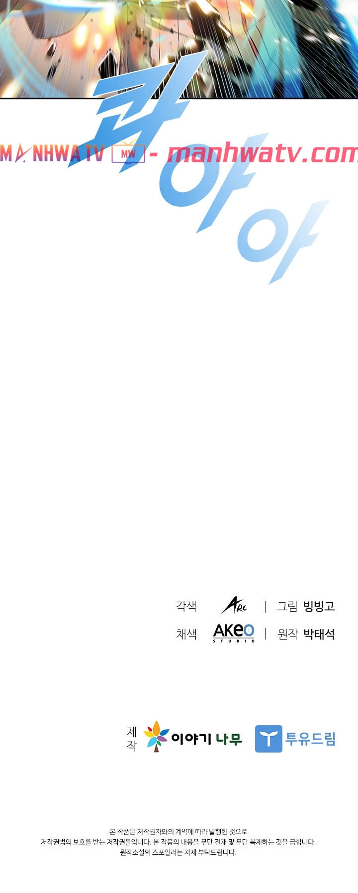 Bậc Thầy Thuần Hóa Chapter 18 - 76