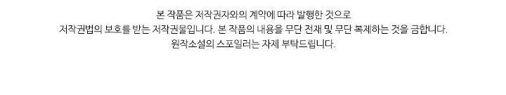 Bậc Thầy Thuần Hóa Chapter 24 - 82