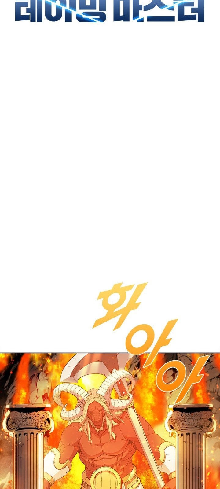 Bậc Thầy Thuần Hóa Chapter 42 - 13