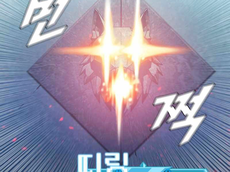 Bậc Thầy Thuần Hóa Chapter 67 - 2